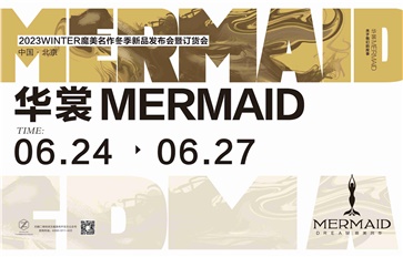  华裳MERMAID·关于我们的故事